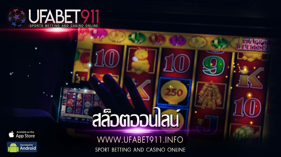 ufabet888 เว็บพนันออนไลน์ ที่มีผู้คนนิยมเลือกเล่นมากที่สุด
